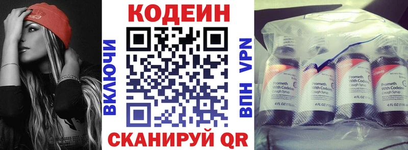 Codein напиток Lean (лин)  что такое наркотик  Долинск 