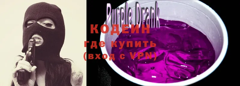 Кодеиновый сироп Lean Purple Drank  Долинск 