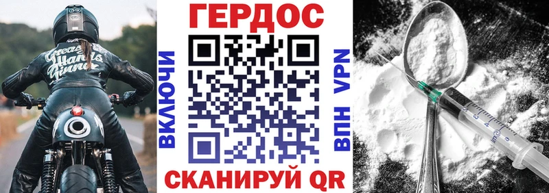 наркота  Долинск  ГЕРОИН герыч 