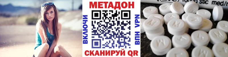 Метадон кристалл  продажа наркотиков  Долинск 